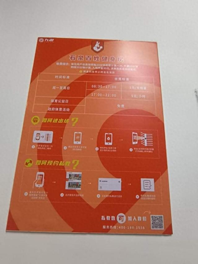 包天!分时段按次结费和买月卡谁更划算?j9九游会登录上海社区健身房最低1块钱(图3) 包天!分时段按次结费和买月卡谁更划算?j9九游会登录上海社区健身房最低1块钱(图3)
