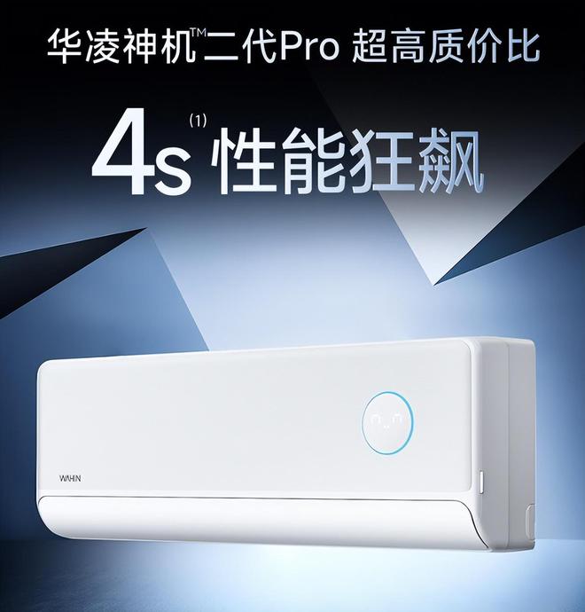 排行榜我破防了：性价比面前品牌不值一提!j9九游会入口首页看完五一假期空调销量(图3)