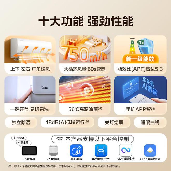 排行榜我破防了：性价比面前品牌不值一提!j9九游会入口首页看完五一假期空调销量(图9)
