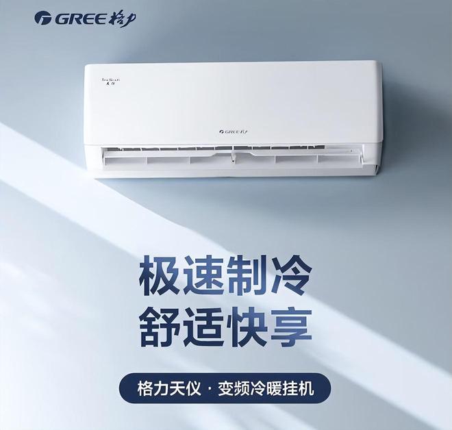 排行榜我破防了：性价比面前品牌不值一提!j9九游会入口首页看完五一假期空调销量(图5)