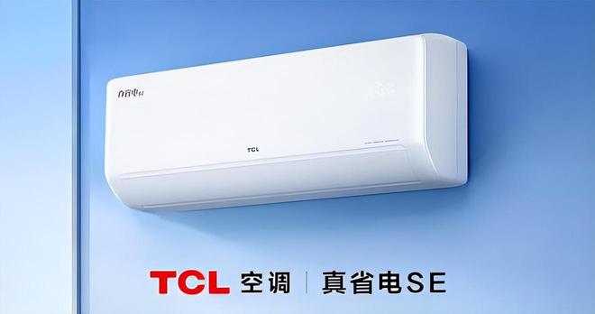 排行榜我破防了：性价比面前品牌不值一提!j9九游会入口首页看完五一假期空调销量(图11)