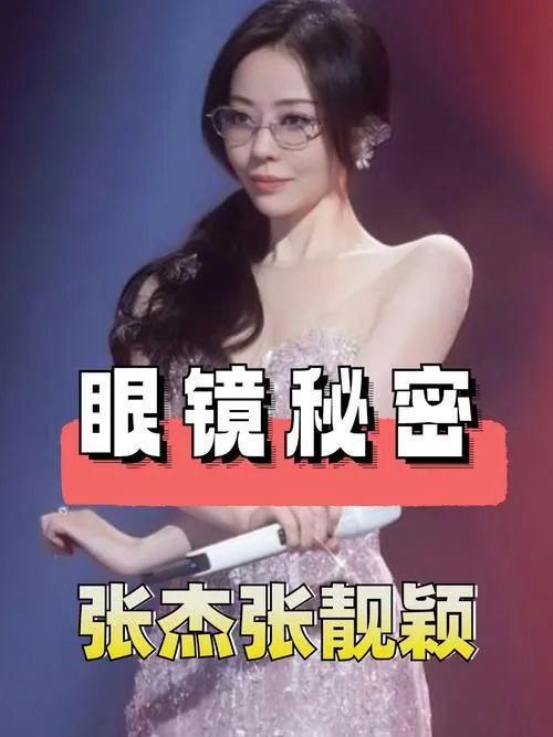 味道了可御可纯、可爱可欲完全被迷住！j9九游会网站入口张靓颖戴眼镜太有(图5)