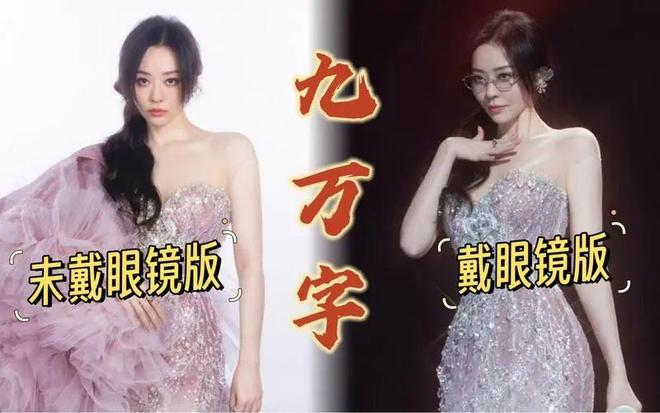味道了可御可纯、可爱可欲完全被迷住！j9九游会网站入口张靓颖戴眼镜太有(图2)