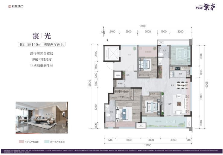 售楼处发布：低密藏品时代回归j9九游会登录万祥紫庐楼盘(图4)