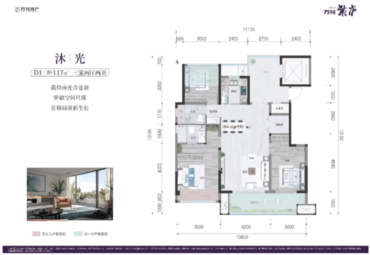 售楼处发布：低密藏品时代回归j9九游会登录万祥紫庐楼盘(图7)